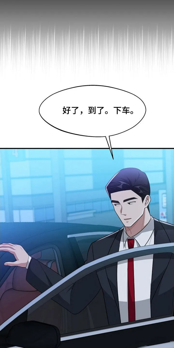 第97章：约会 第17页