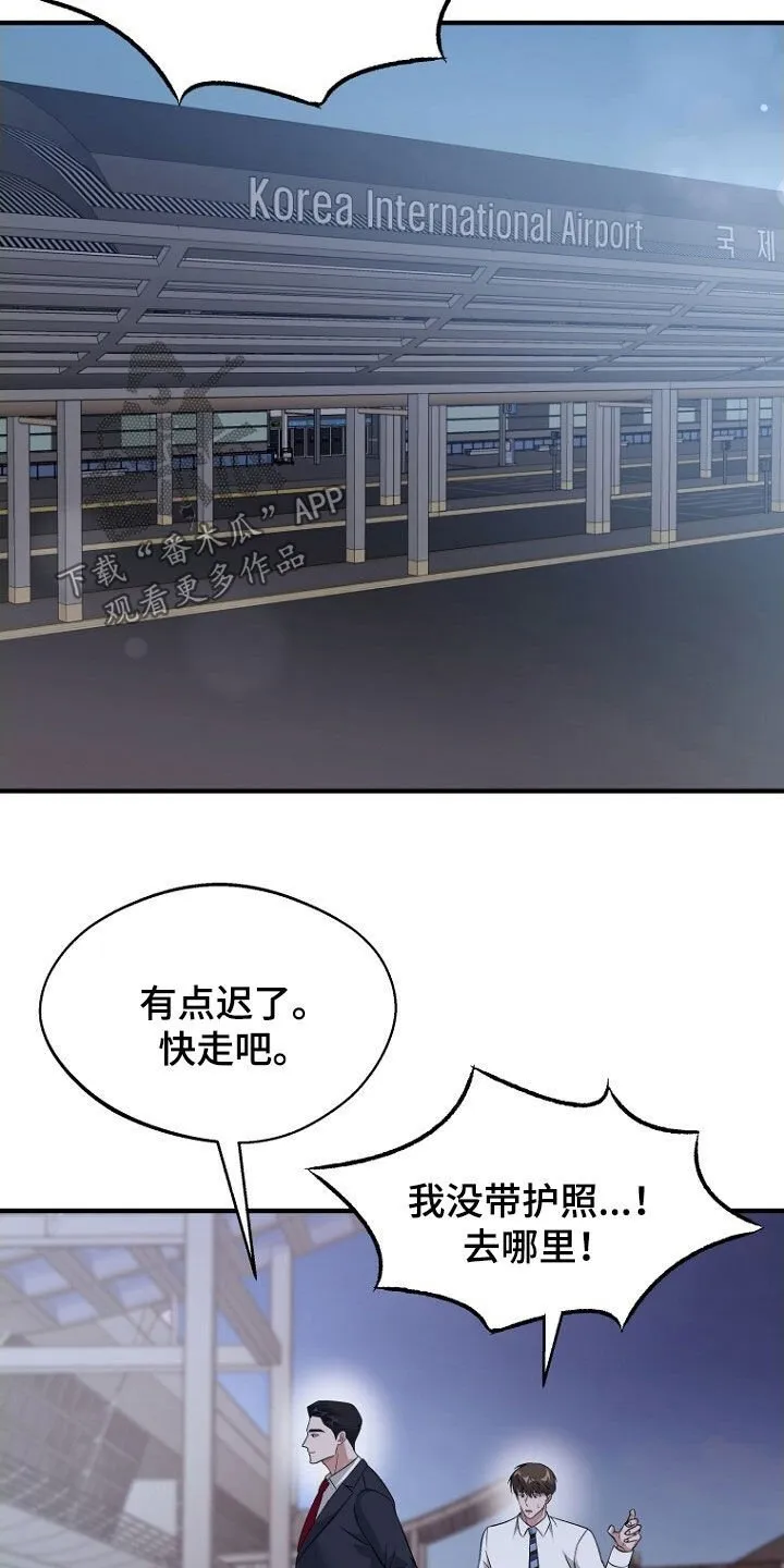 第97章：约会 第20页