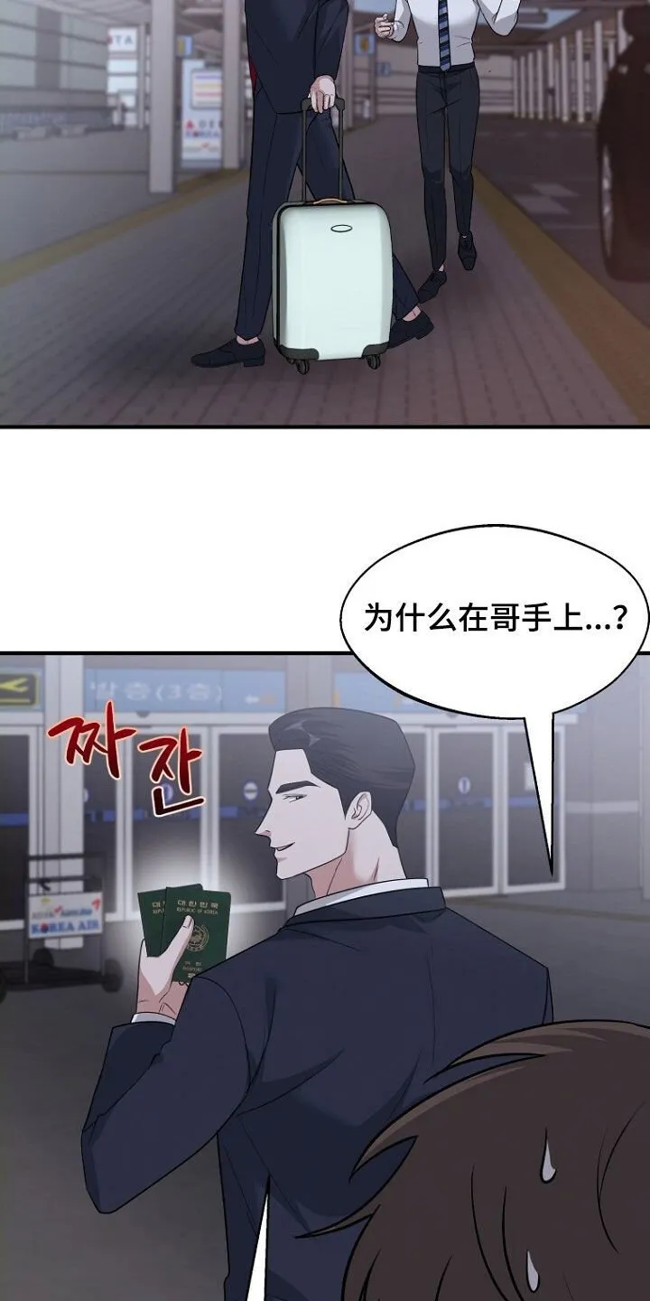 第97章：约会 第21页