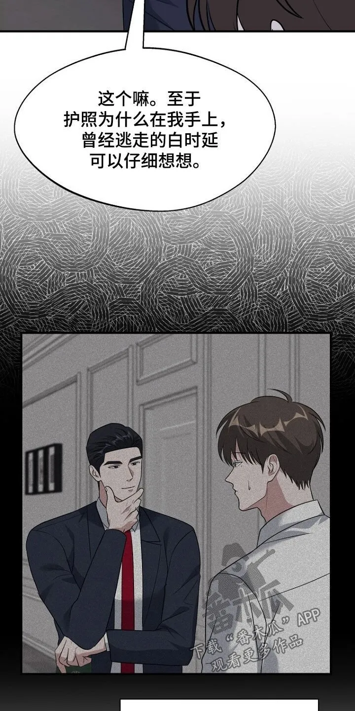 第97章：约会 第22页
