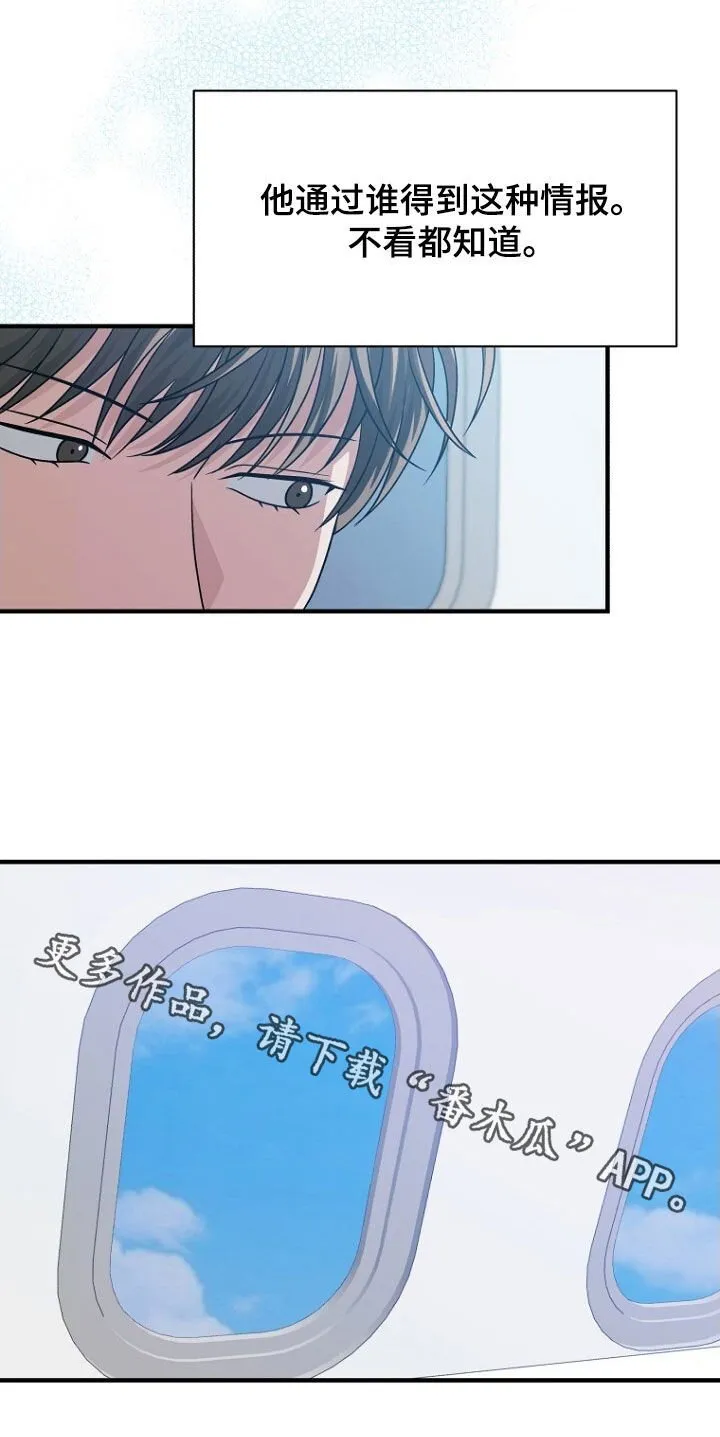 第97章：约会 第27页