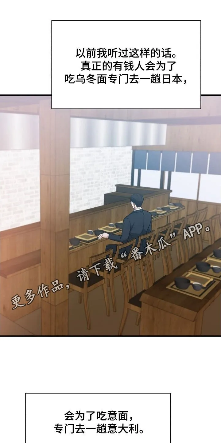 第97章：约会 第28页