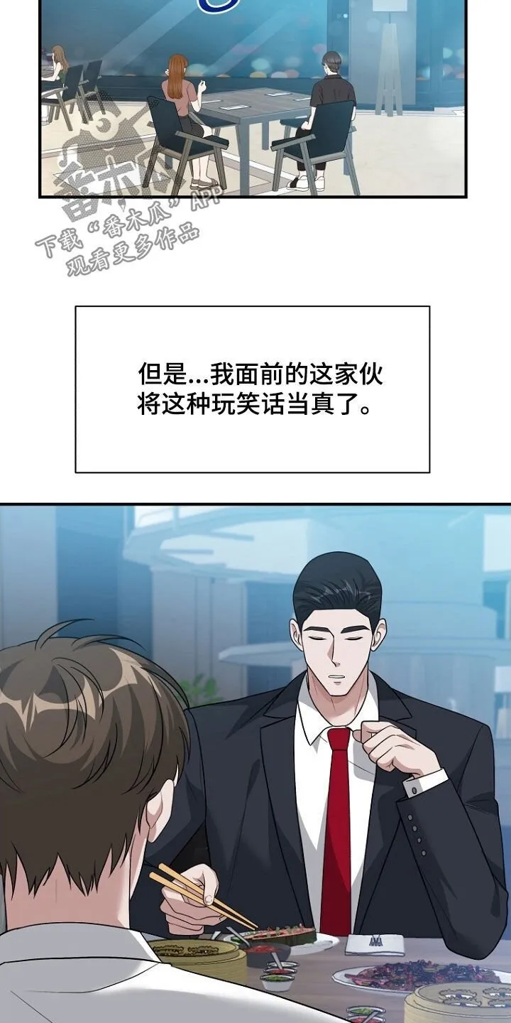 第98章：这也不错 第3页