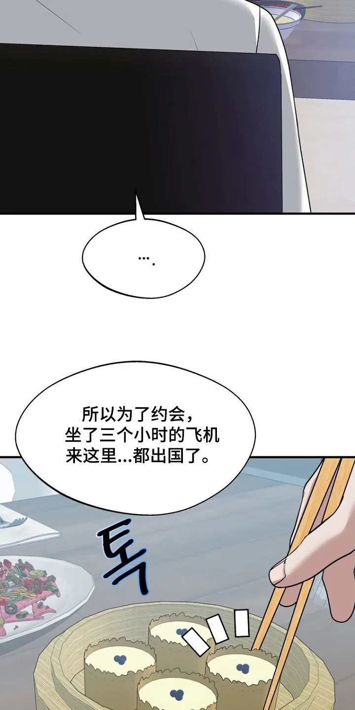 第98章：这也不错 第4页