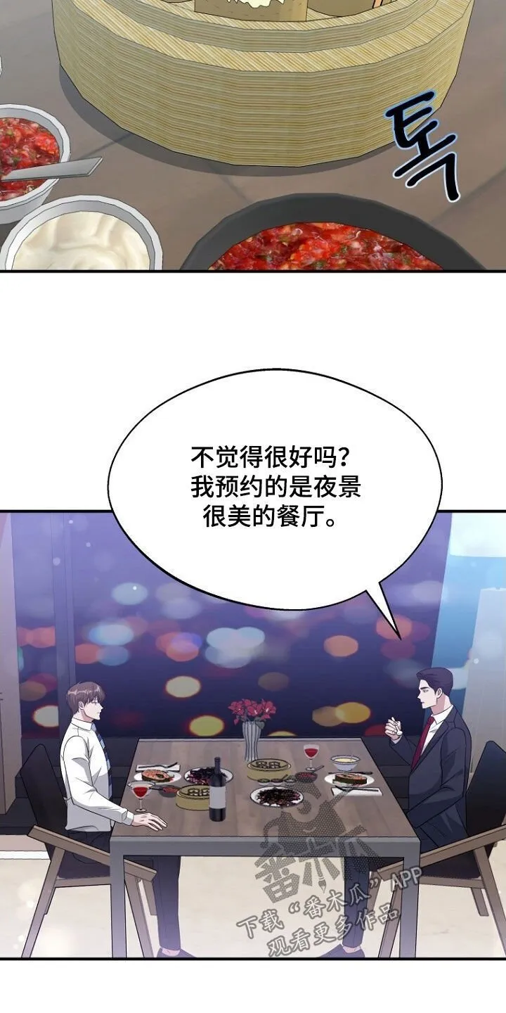第98章：这也不错 第5页