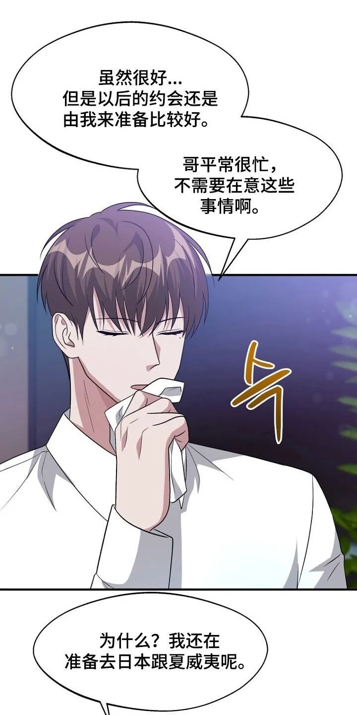 第98章：这也不错 第6页