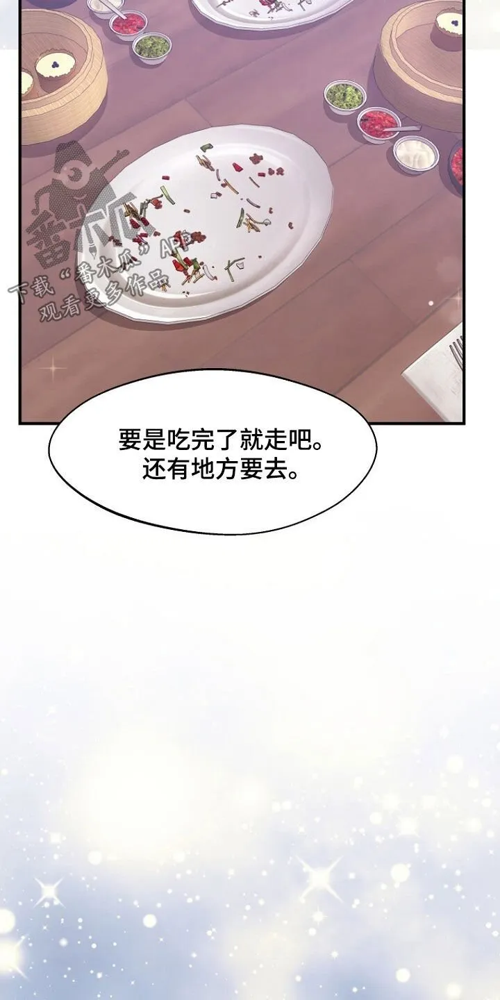 第98章：这也不错 第8页