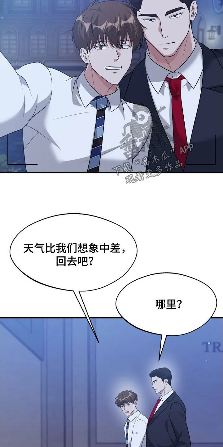 第98章：这也不错 第12页