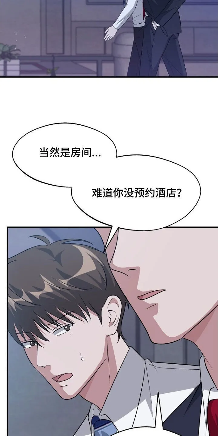 第98章：这也不错 第13页