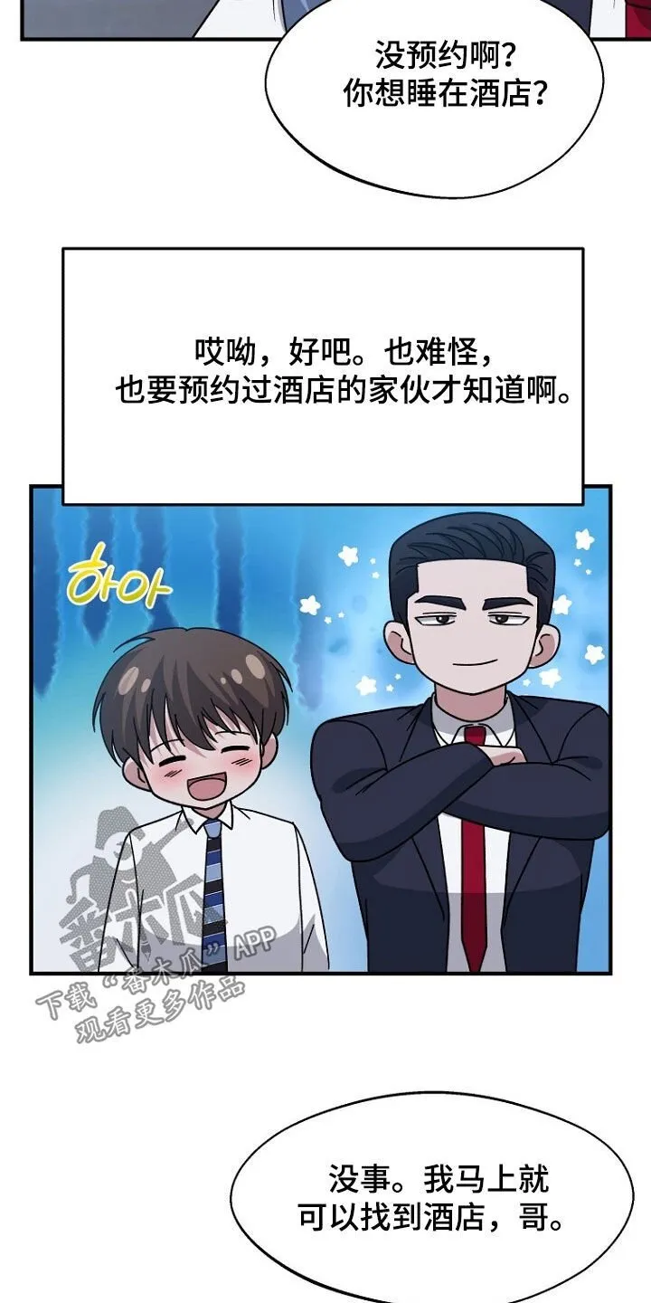 第98章：这也不错 第14页