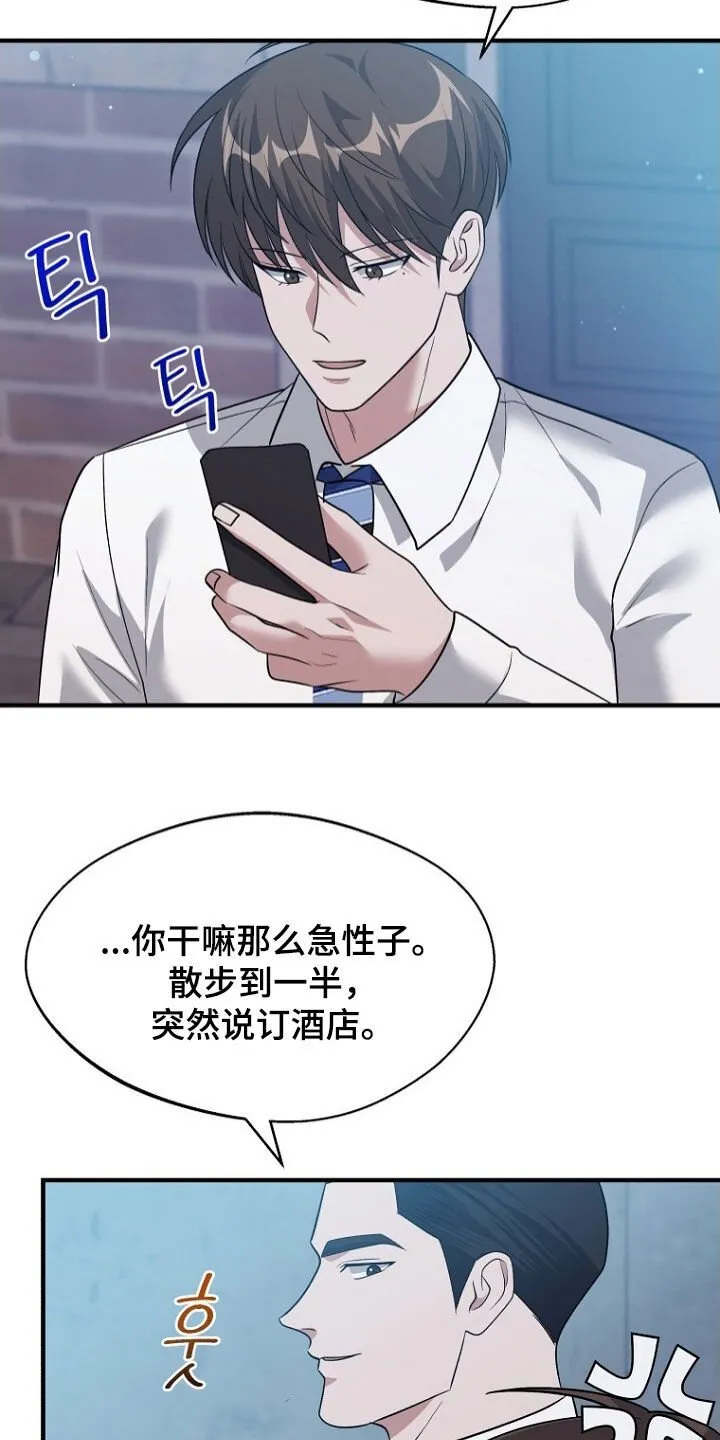 第98章：这也不错 第15页