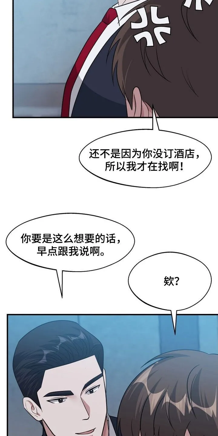 第98章：这也不错 第16页