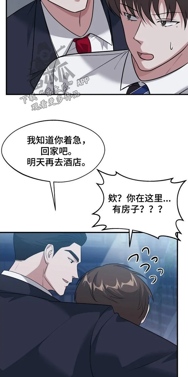 第98章：这也不错 第17页