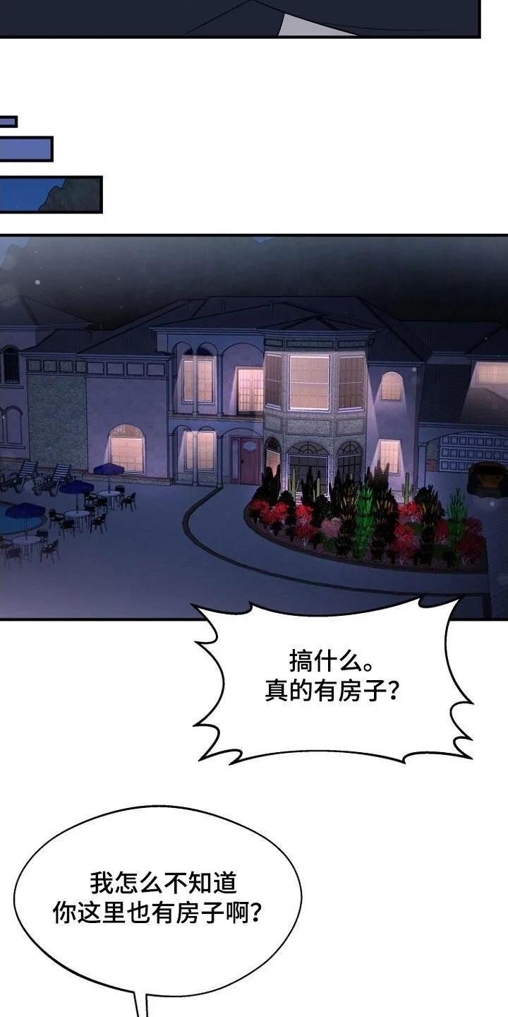 第98章：这也不错 第18页