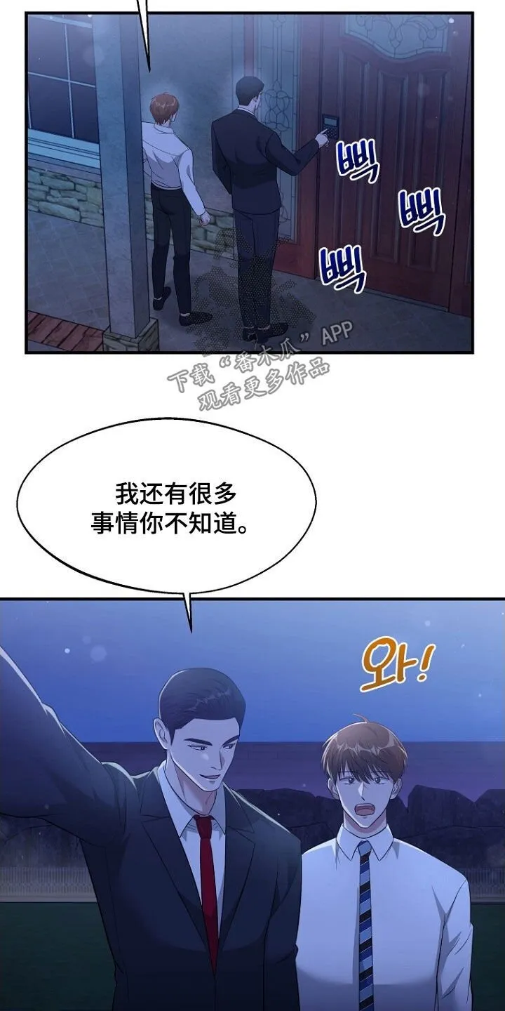 第98章：这也不错 第19页