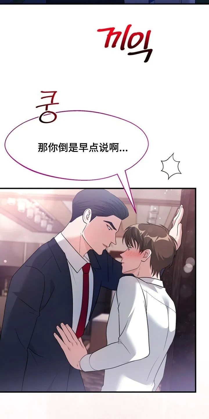 第98章：这也不错 第20页