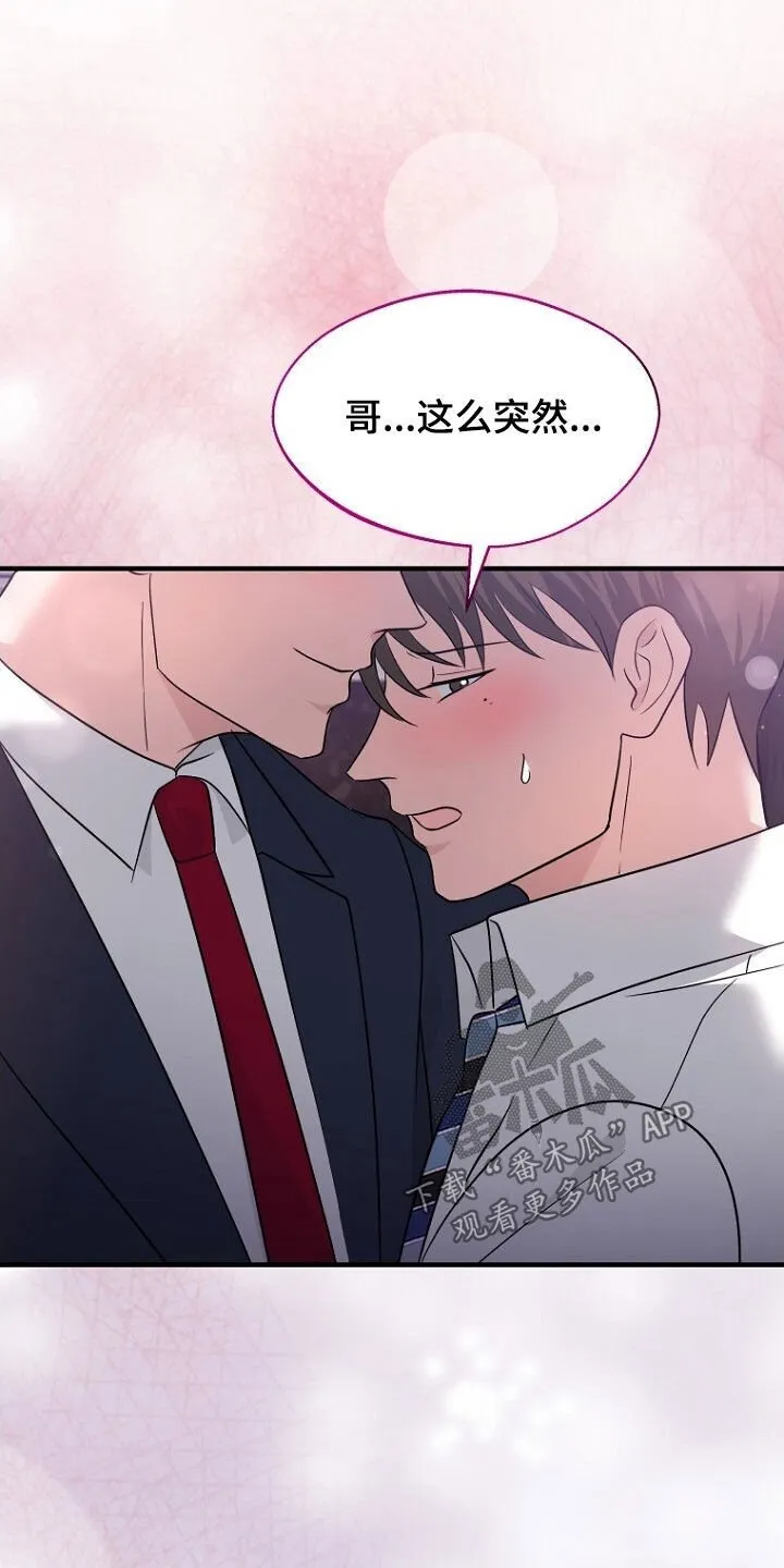 第98章：这也不错 第21页