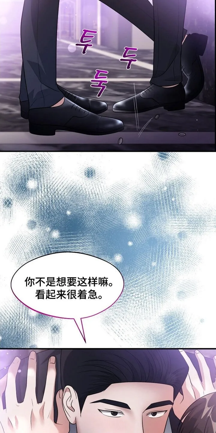 第98章：这也不错 第23页