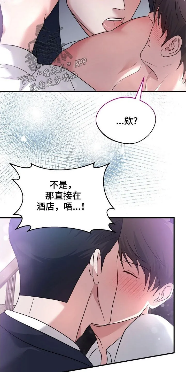 第98章：这也不错 第24页