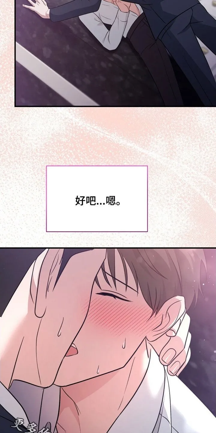 第98章：这也不错 第27页