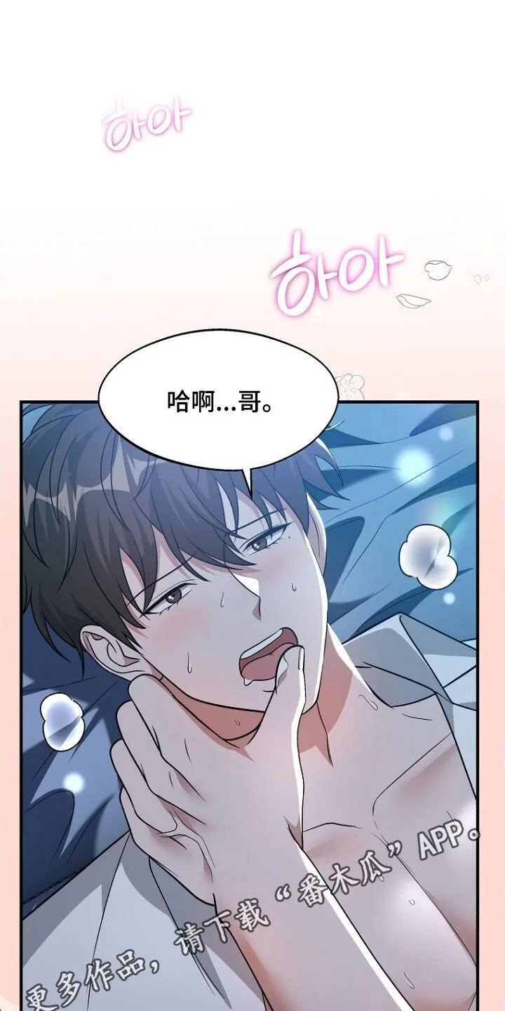 第99章：不要再说了 第1页