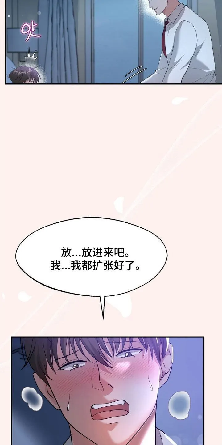 第99章：不要再说了 第3页
