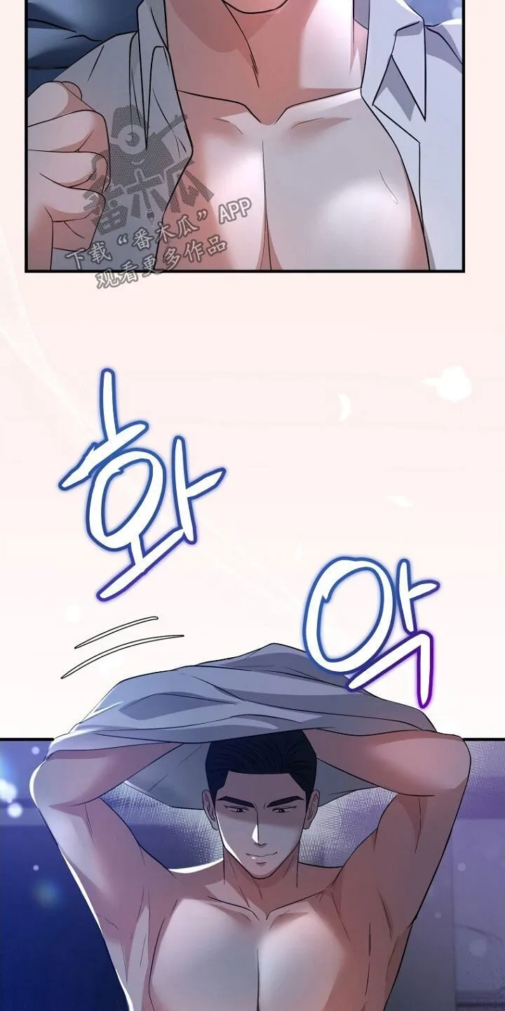 第99章：不要再说了 第4页