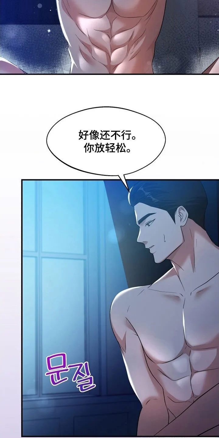 第99章：不要再说了 第5页