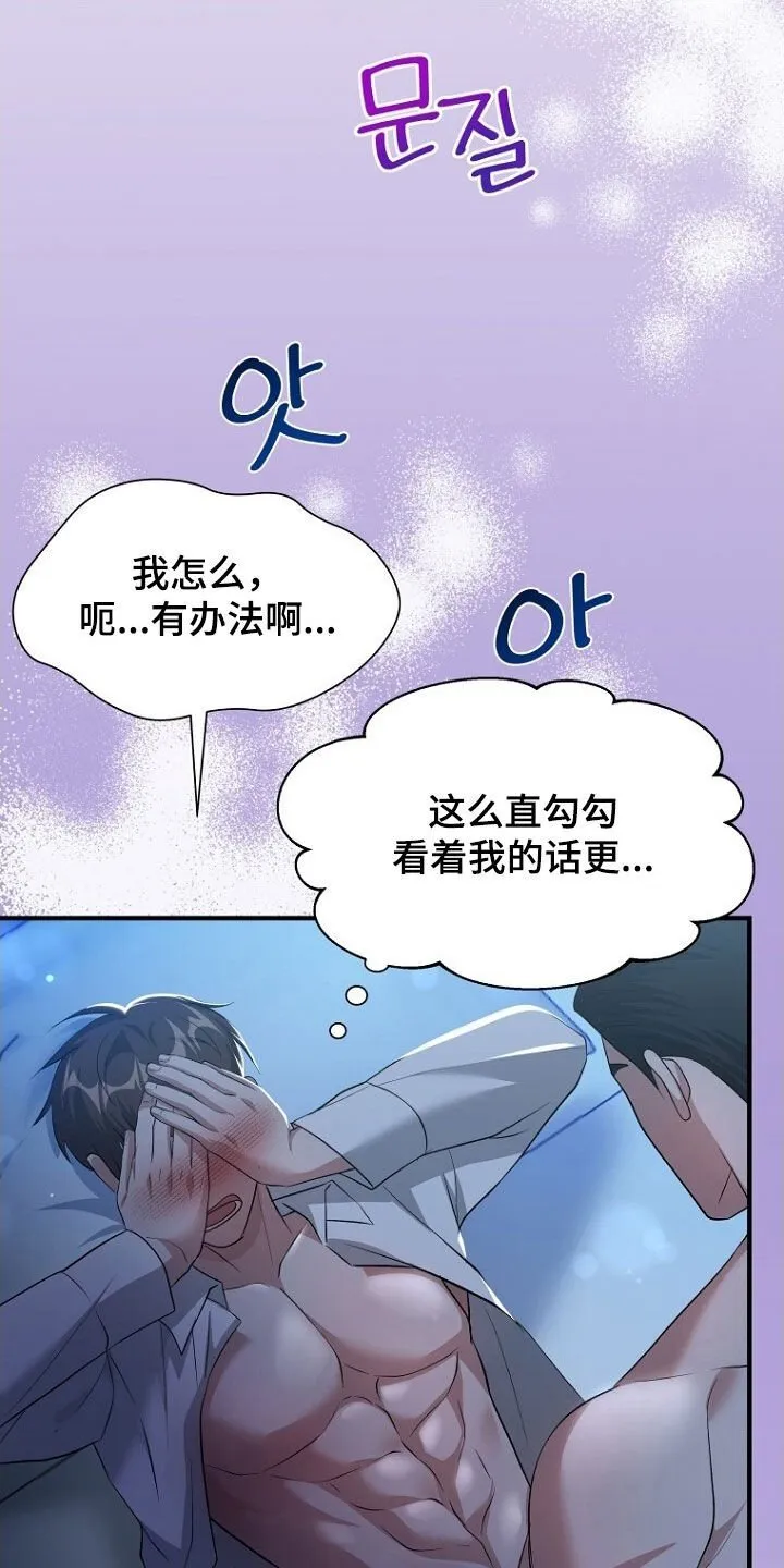 第99章：不要再说了 第6页