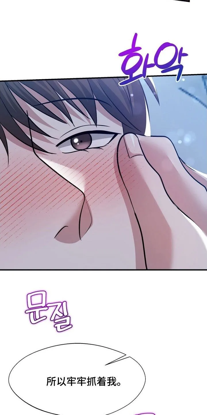 第99章：不要再说了 第9页