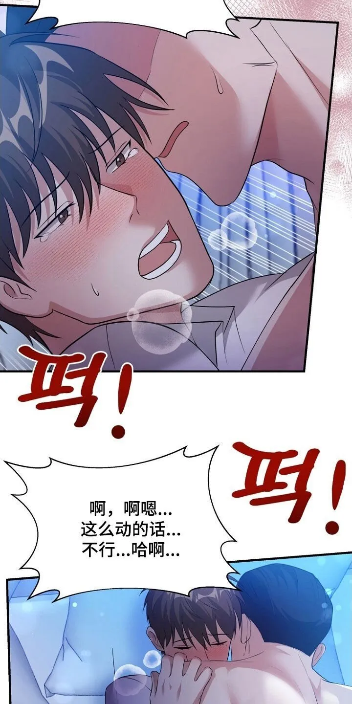 第99章：不要再说了 第11页