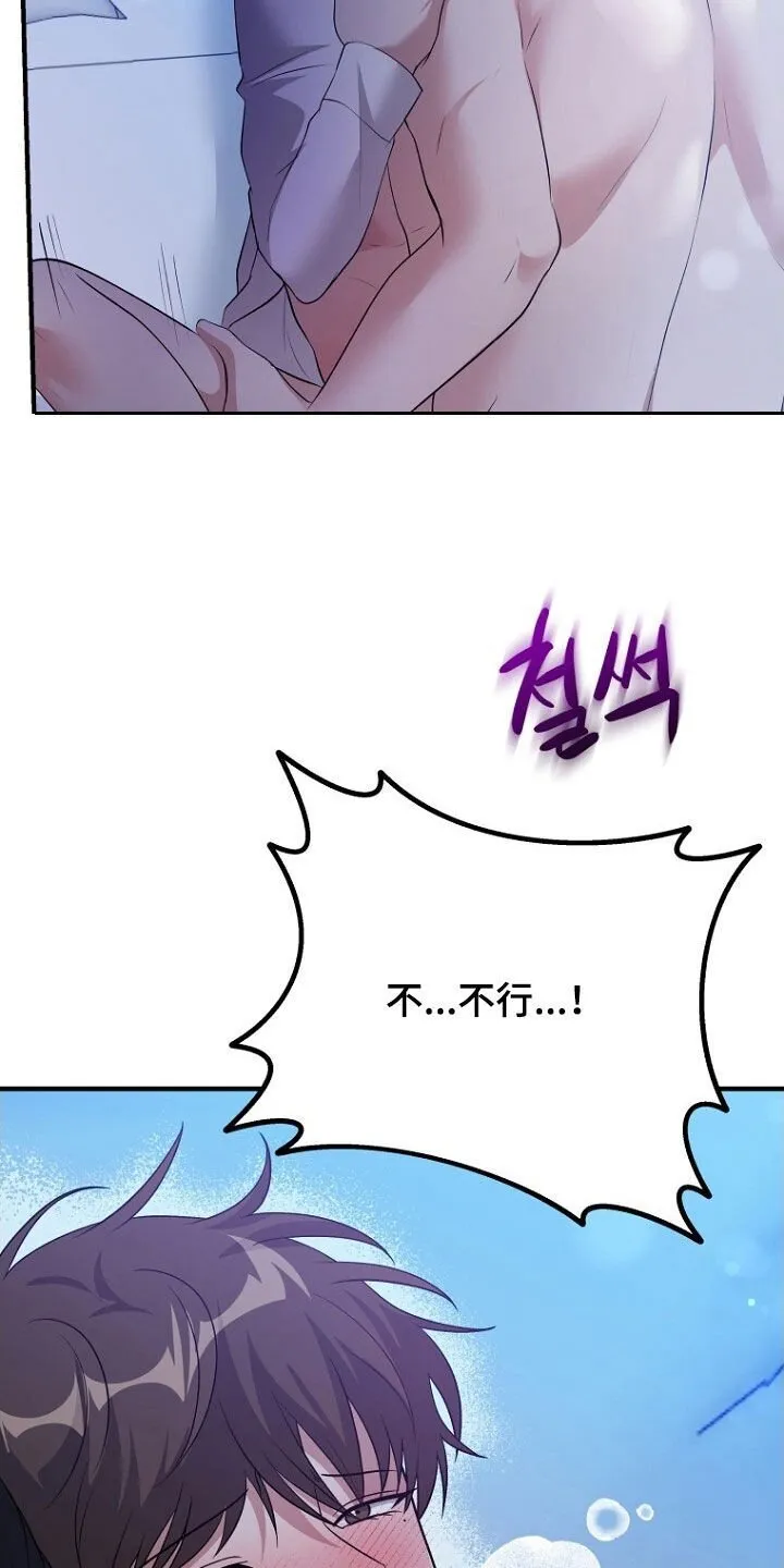 第99章：不要再说了 第12页