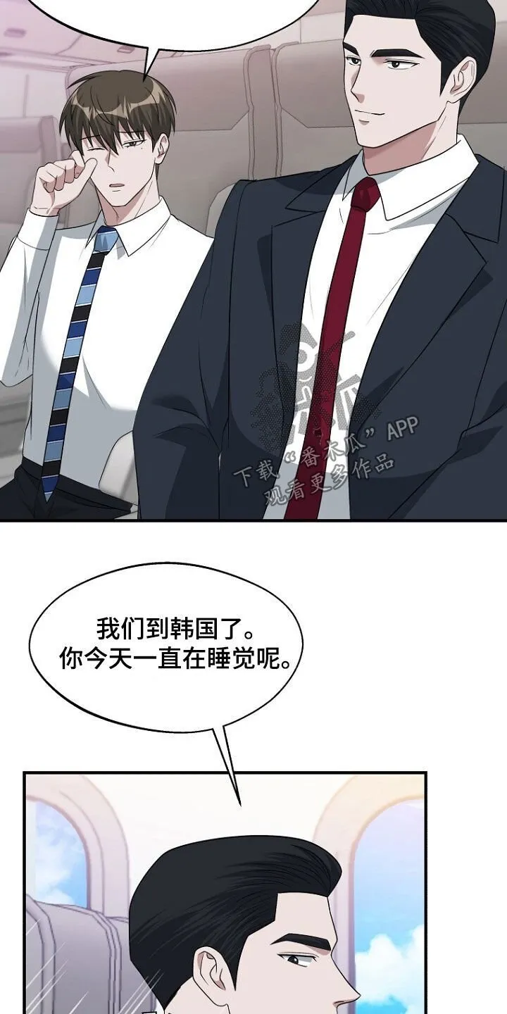 第99章：不要再说了 第25页