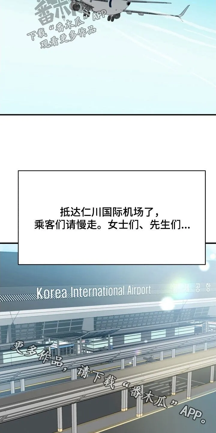 第99章：不要再说了 第28页