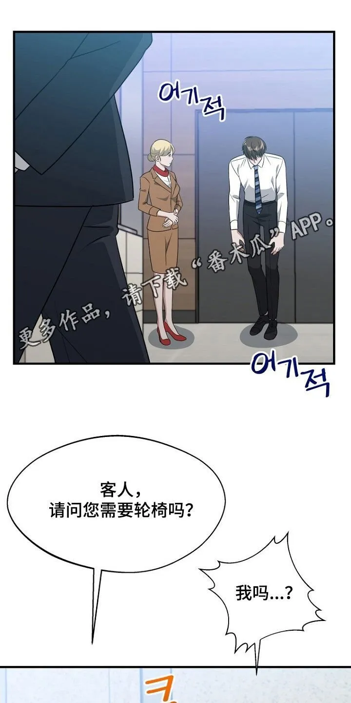 第99章：不要再说了 第30页