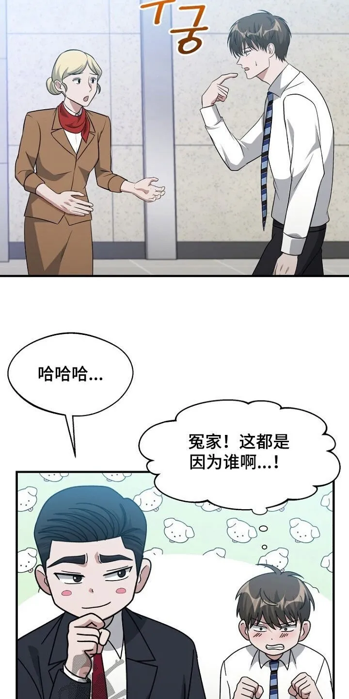 第99章：不要再说了 第31页
