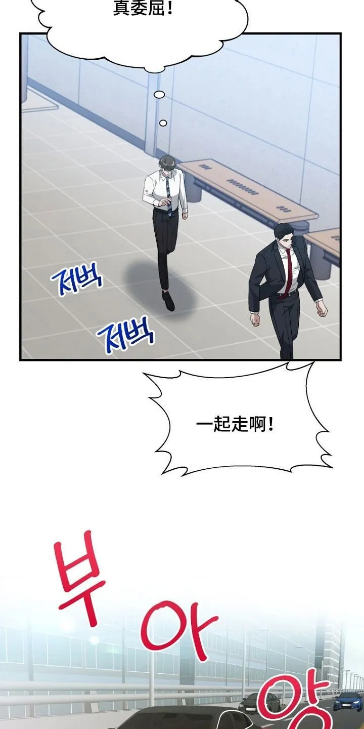 第100章：态度转变 第4页