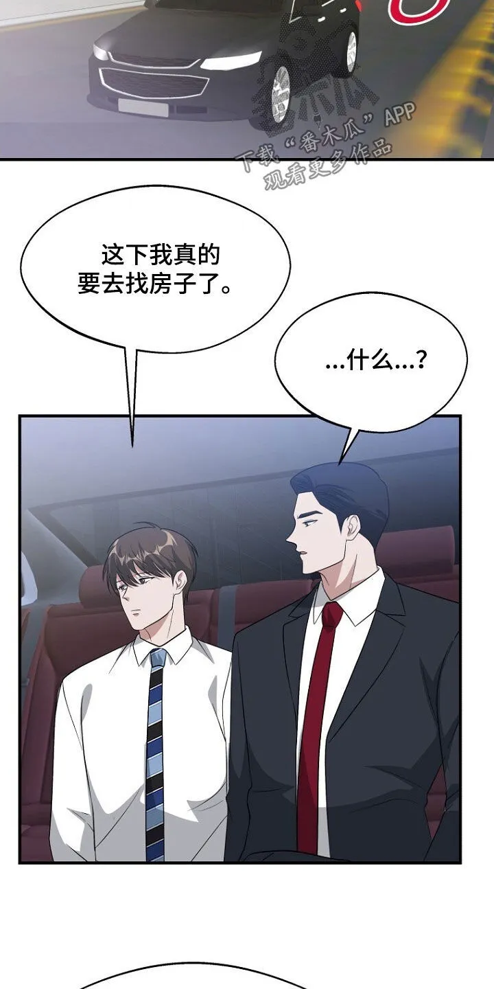 第100章：态度转变 第5页