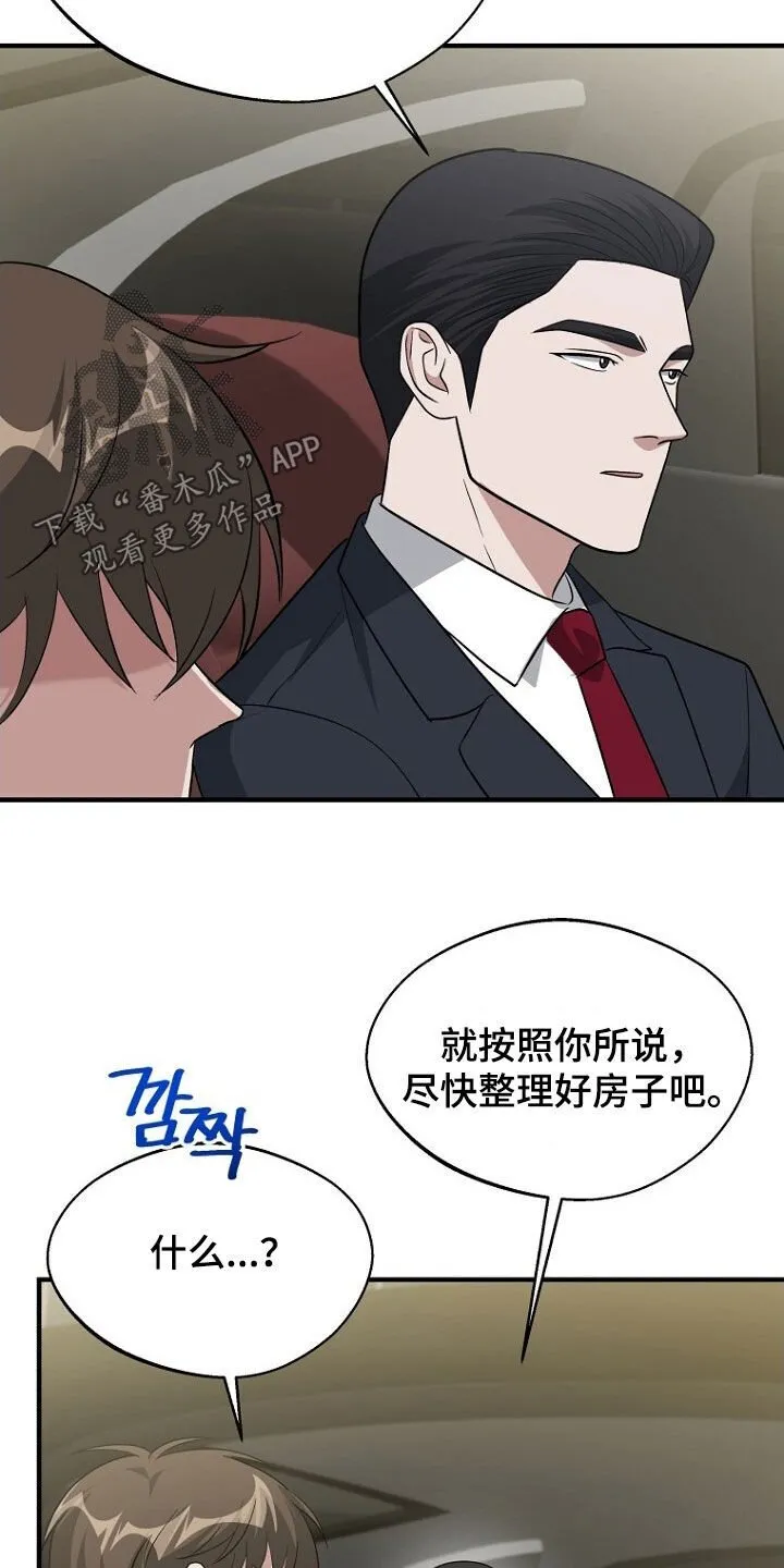 第100章：态度转变 第7页