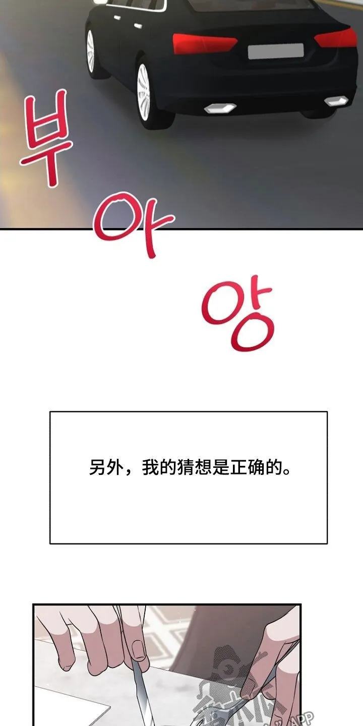 第100章：态度转变 第9页