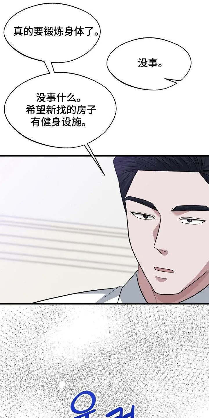第100章：态度转变 第11页