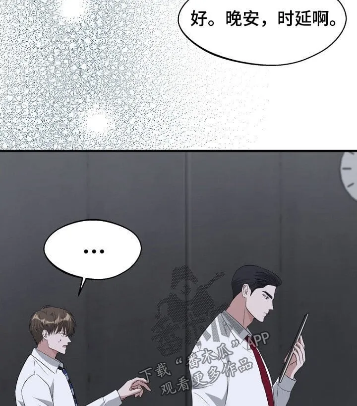 第100章：态度转变 第22页