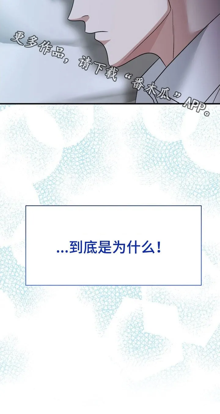 第100章：态度转变 第26页