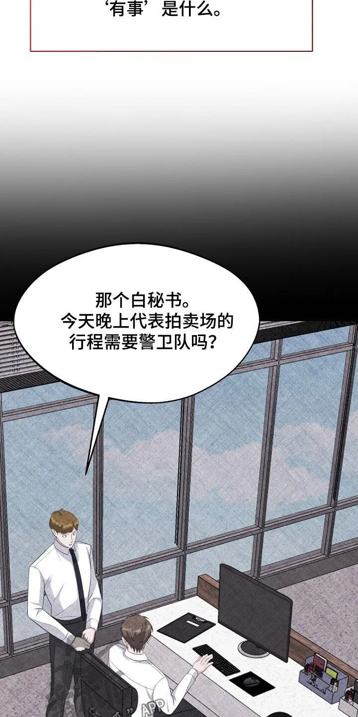 第101章：新房子 第6页