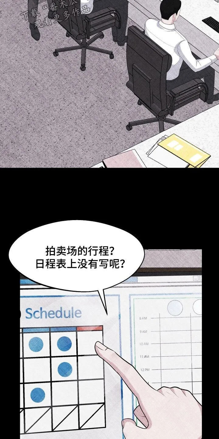 第101章：新房子 第7页