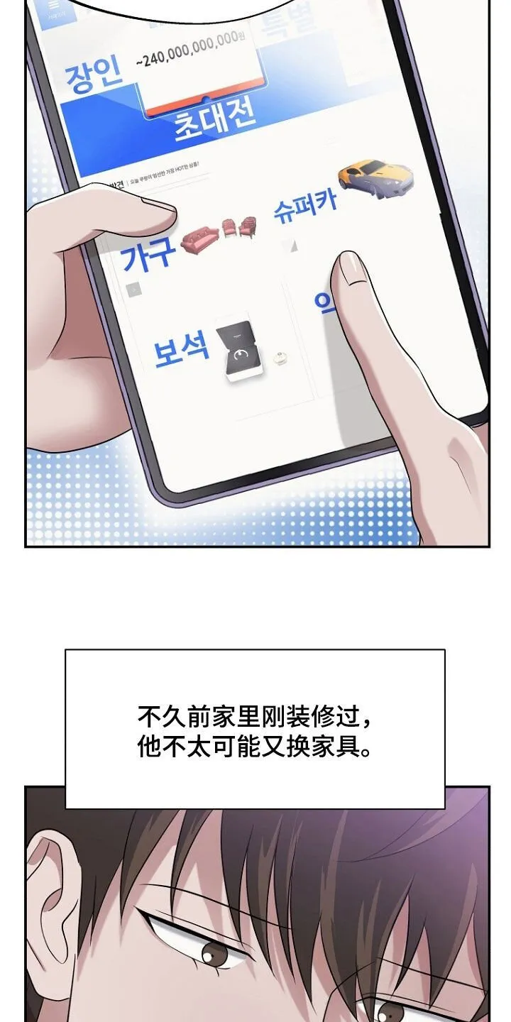 第101章：新房子 第13页