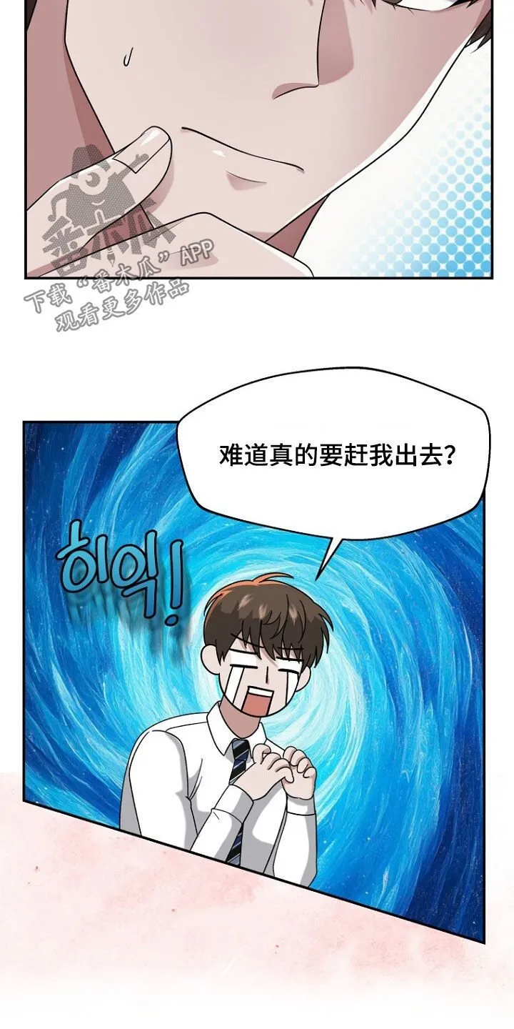 第101章：新房子 第14页