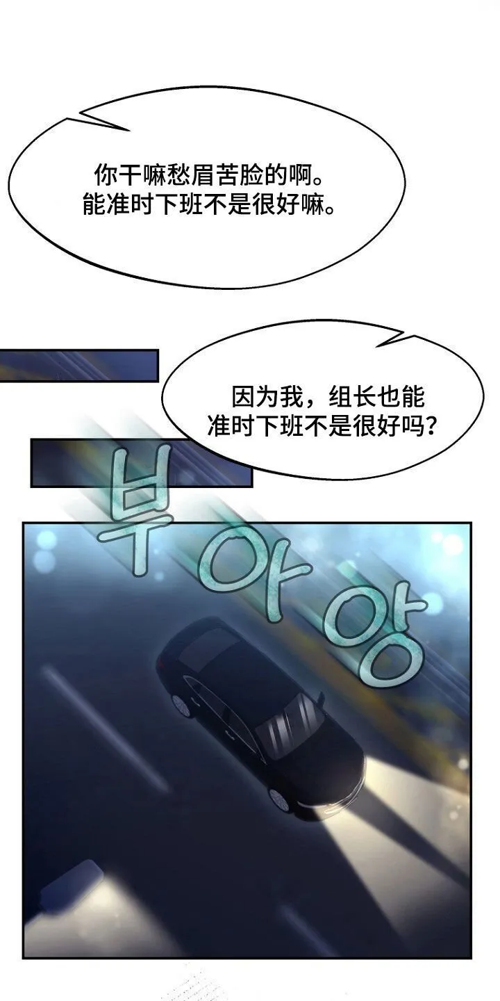 第101章：新房子 第15页