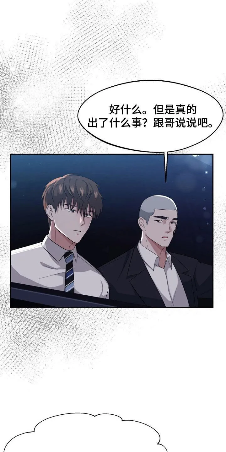 第101章：新房子 第16页