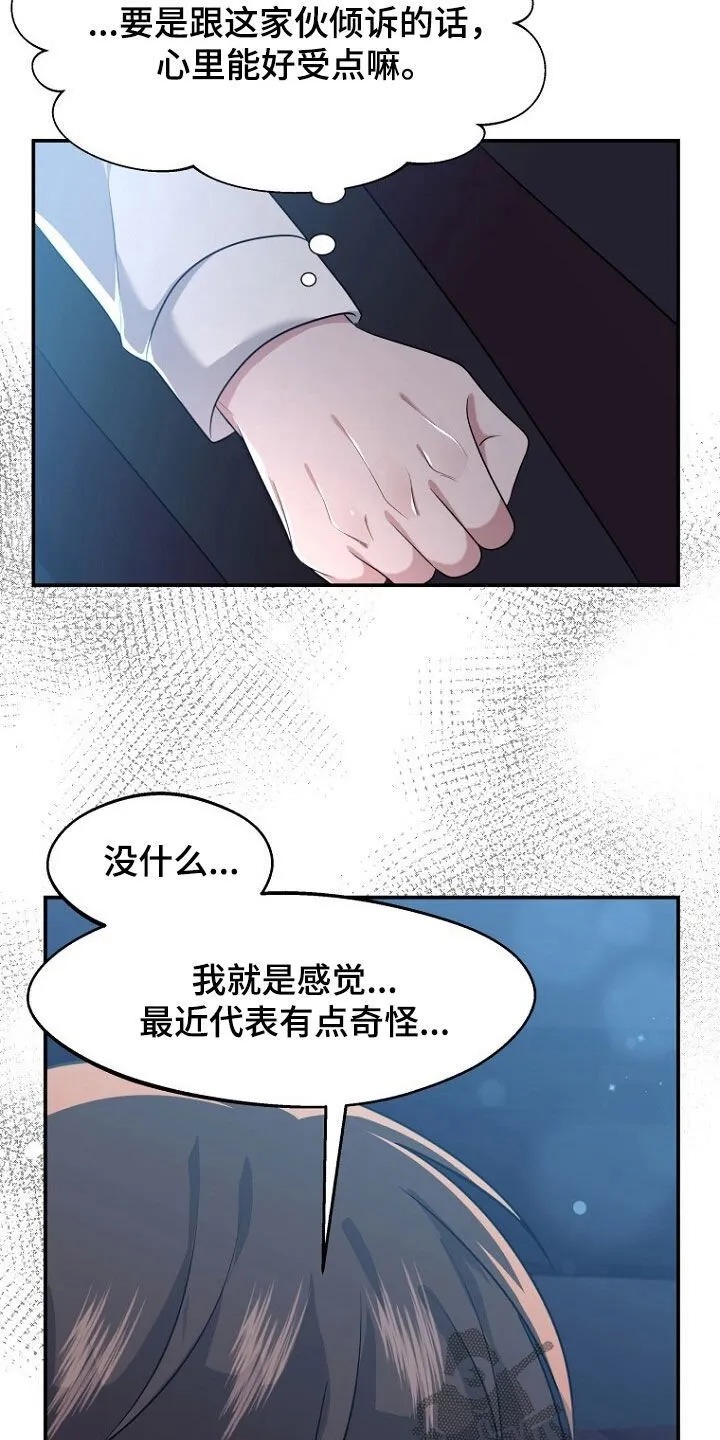 第101章：新房子 第17页